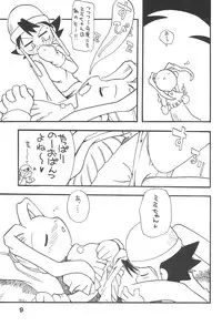 (C57) [Kichikichi Club (Kichiku Hiroshi)] K8 KICHIKU BOOK8 COSTOM (Digimon)