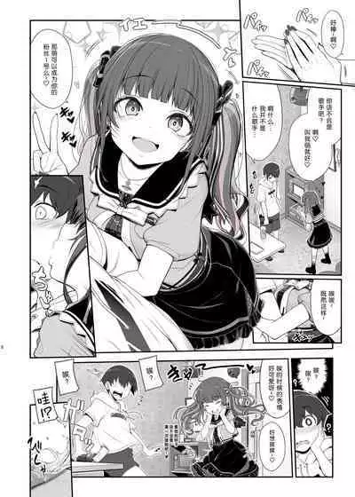 Jiraikei Joshi no Gyakunan Yodoushi Sex