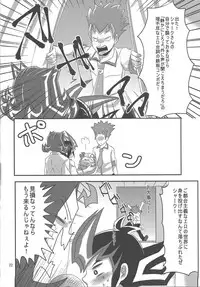 (Sennen Battle Phase 7) [Gyunyu-Gekijo (Gyunyu)] Otoshigoro My Angel (Yu-Gi-Oh! Zexal)