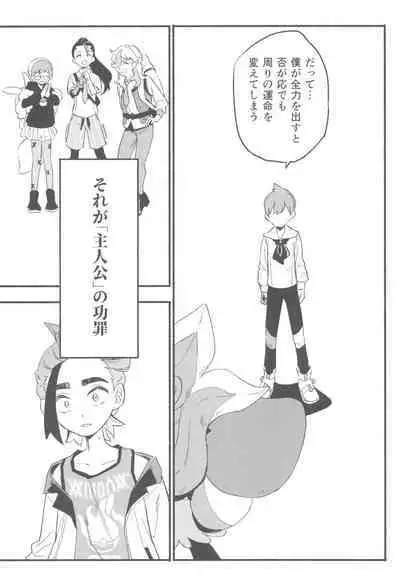 (Challenger! 29) [Udon no Hoshi (Saikyo Don)] Terasu Sekai de Uketomete -Zenpen- - The Catcher in the Tera world. (Pokémon Scarlet and Violet)