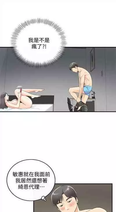 [週五] [富貴鼻 & 雲河尹] 正妹小主管 1-54 官方中文（連載中）