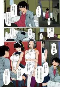 [Kisaragi Gunma] Mai Favorite[Chinese] [Decensored] [Colorized]