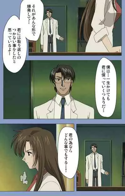 Ingoku Byoutou Kanzenban