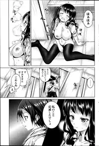 Namaiki! 2013-07