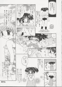 [Trap (Urano Mami)] Shoujo Kankin 8