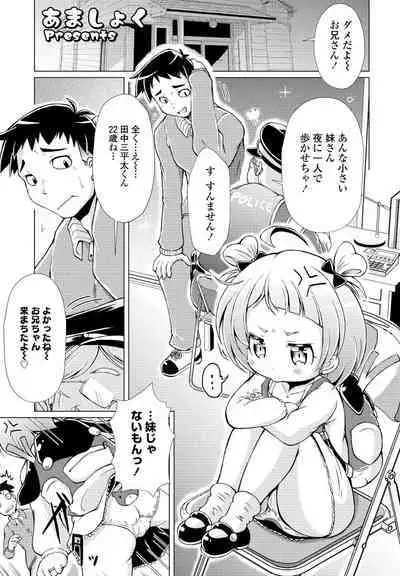 COMIC Penguin Club 2023-04