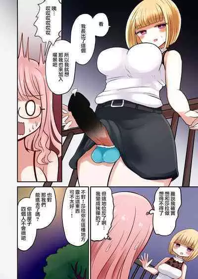 Shashin no Onna wa Mirai no Ore