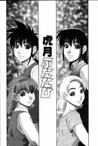 [Koshow Showshow] Iin de Naikai?