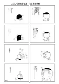 [RED RIBBON REVENGER (Various)] Sadism (Sword Art Online) [English] {doujin-moe.us} [Digital]