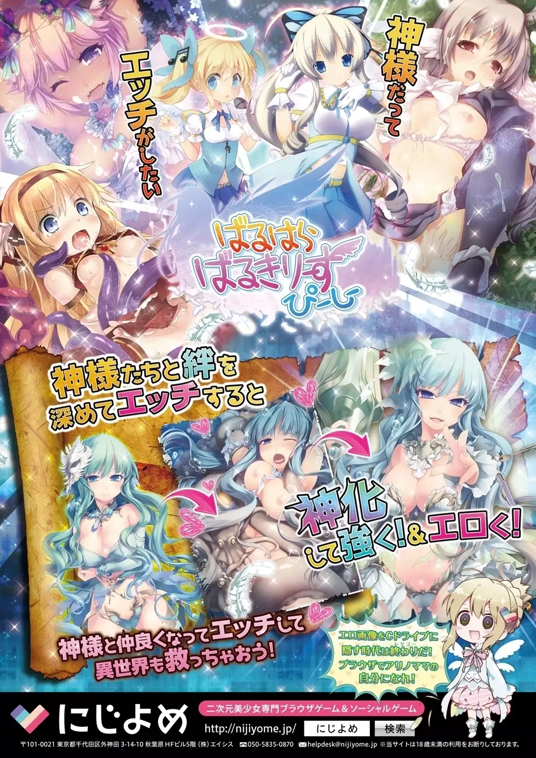 アナンガ・ランガ Vol.6