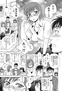 [Sabusuka] Anata no Subete ga Shiritakute Ch.1-2