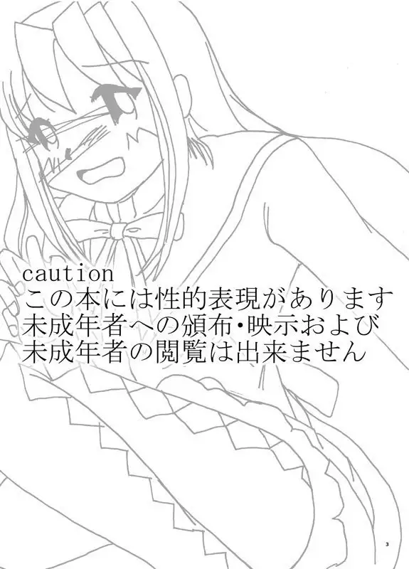 Mousou Shoujo Homura Magica