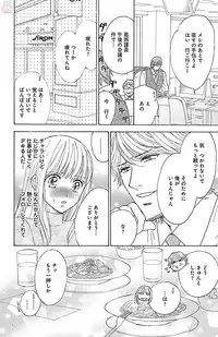 [akimoto nami] hatsujou elite ni osowaretemasu