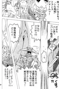 [Buzz Buzz (Gorgeous Takarada)] Wakuwaku Wolf 2