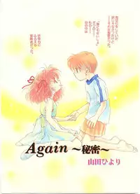 [Yamada Hiyori] Koharu Biyori