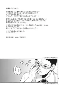 (COMITIA98) [Tetchan Hato (Minasuki Popuri)] Shikko Sakugo