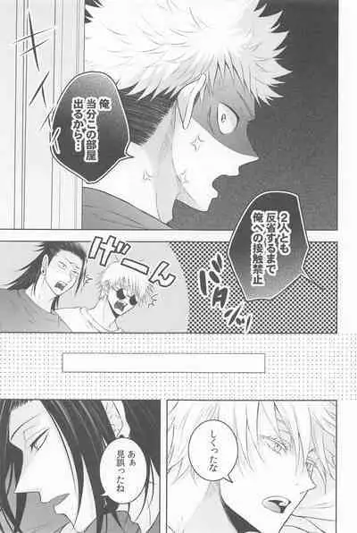 sanninyorebasorehaai