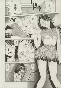 [Yuuki Ryou] Doukyonin