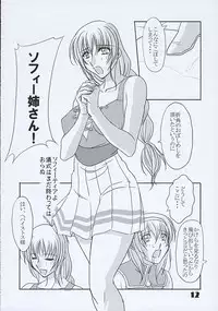 (C64) [Chaotic Arts (Mita Kurumi)] Hisou Shoujo (SoulCalibur)