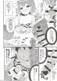 (C88) [CHINZURI BOP (Chinzurena)] COMIC Babubabu Vol. 2 (PriPara)
