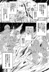 [Pony R] Zettai Saikyou☆Oppai Sensou!!