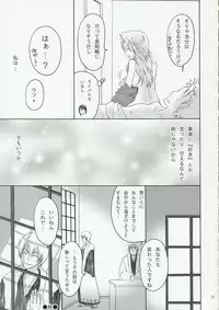 (Kanonana!) [Kurione-sha (YU-RI)] Kokucho Ranbu (Bleach)