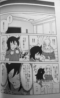 Kuroki-san, ano ne (Watashi ga Motenai no wa Dou Kangaetemo Omaera ga Warui!)