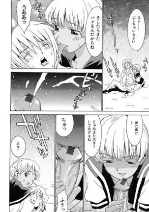 Aa! Onee-sama - Oh! My Sister