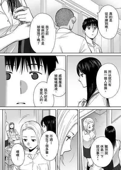 [Katsura Airi] Karami Zakari vol. 3 | 只想交歡的年紀 3 [Chinese] [Desensored]