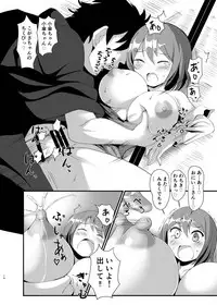 (Shuuki Reitaisai 3) [Omochi Bazooka (Deego)] Wachiki no Chichi ni Odoroke. (Touhou Project)