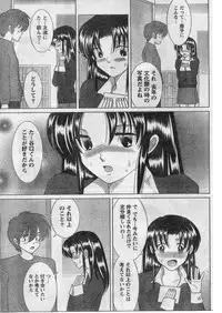 Namaiki! 2009-01