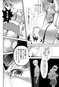 [Eda Mame] Harem ☆ Project Ch. 1-5