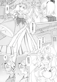 (Kouroumu 12) [TEDDY-PLAZA (Seo Tatsuya)] TFC BUSTERS (Touhou Project) [Chinese] [捉鬼敢死队真鸡儿好看汉化组]