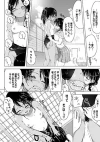 [syou] Yuri no Tsubomi ga Saku Koro ni [Digital]