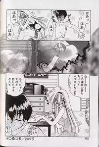 [Kimio Tamako] Yoru ni Oriru Tenshi