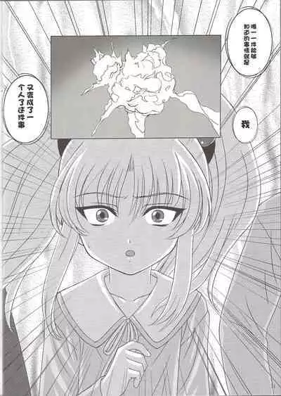 voguish NADESICO ABC456789