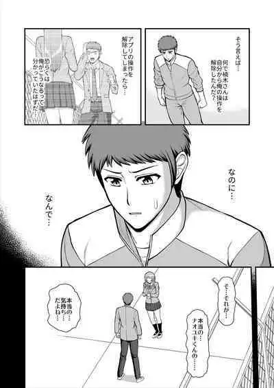 Tenshi no Appli de Kataomoi no Kare o Watashi no Koibito ni Shite Mita.