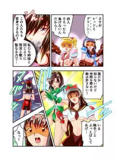 HagoromoVENUS完全版