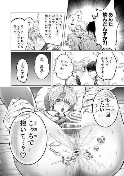 [Baby Lilac (Kanipan Mushamusha, Karume)] Bitch no Ore ga Zetsurin no Kouhai (Honmei) to Amaama Ecchi Suru Hanashi