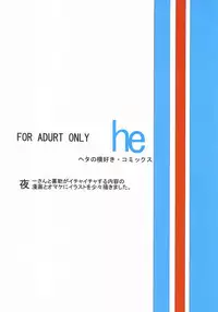 (C76) [Heta no Yoko Zuki (Dunga)] Yoru | Night (Bleach) [English] [doujin-moe.us]