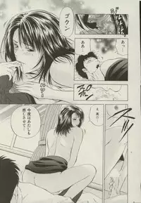 [Yuuki Ryou] Doukyonin