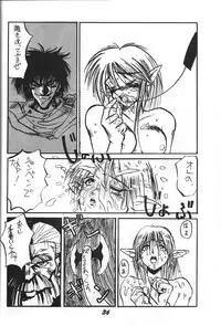 (C40) [Project Harakiri (Kaishaku)] Kaishaku 2 (Various)