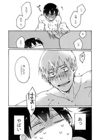 (SUPERKansai21) [Sukidarake (Fukuzawa Yukine)] Gold Oasis Shower (Yowamushi Pedal)