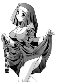 [Kirara Moe] Ranman Shifuku No Itadaki [Chinese] [不歸之森]