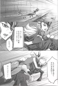 (C81) [Neo Wing, HEATWAVE (Saika, Yuuhi)] ZEXALING! (Yu-Gi-Oh! ZEXAL)
