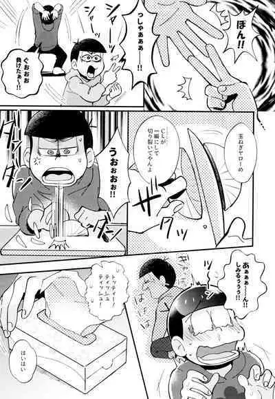 [Kitsu nebi (Sasuke)] 2-Paku 3-nichi,-kun to sakurasaku apāto de (Osomatsu-San)