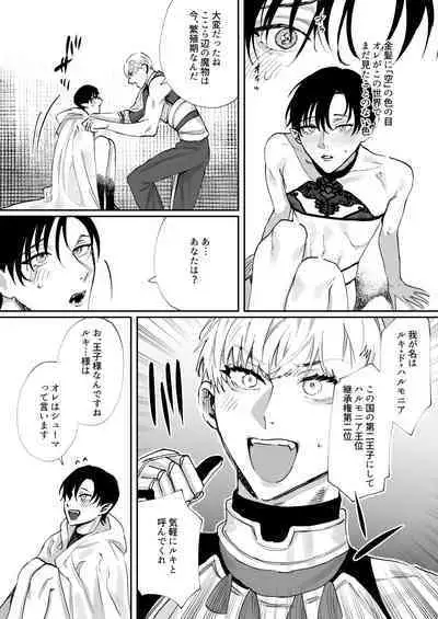 Tensei shitara erotorappudanjon no inma ni nattetakedo akarui i sekai seikatsu o mezashite chijou ni demasu