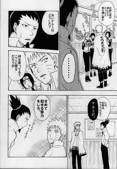 [Uzu-uzu Company (Shishimaru)] Hokage kyuugyou (Naruto)