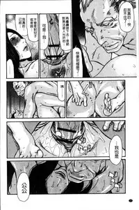 [Aoi Hitori] Zuma no Ana - Hole of a Wife | 人妻的肉穴 [Chinese]