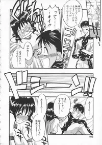 [Aura Seiji] tenshi no housoku